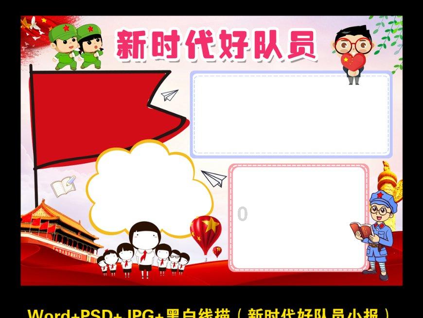 召唤神龙万宁版祖龙